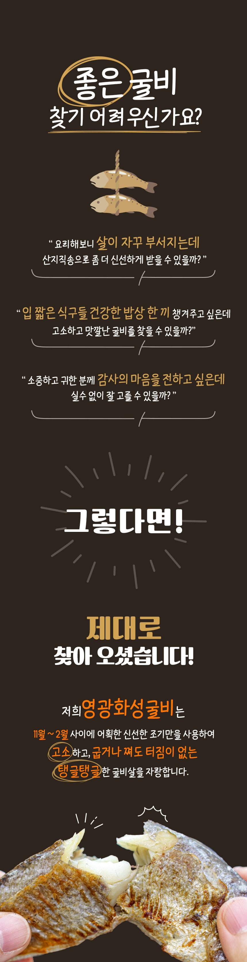 (영광화성굴비)영광굴비 법성포 찐부세보리굴비 1호~4호 28~30cm