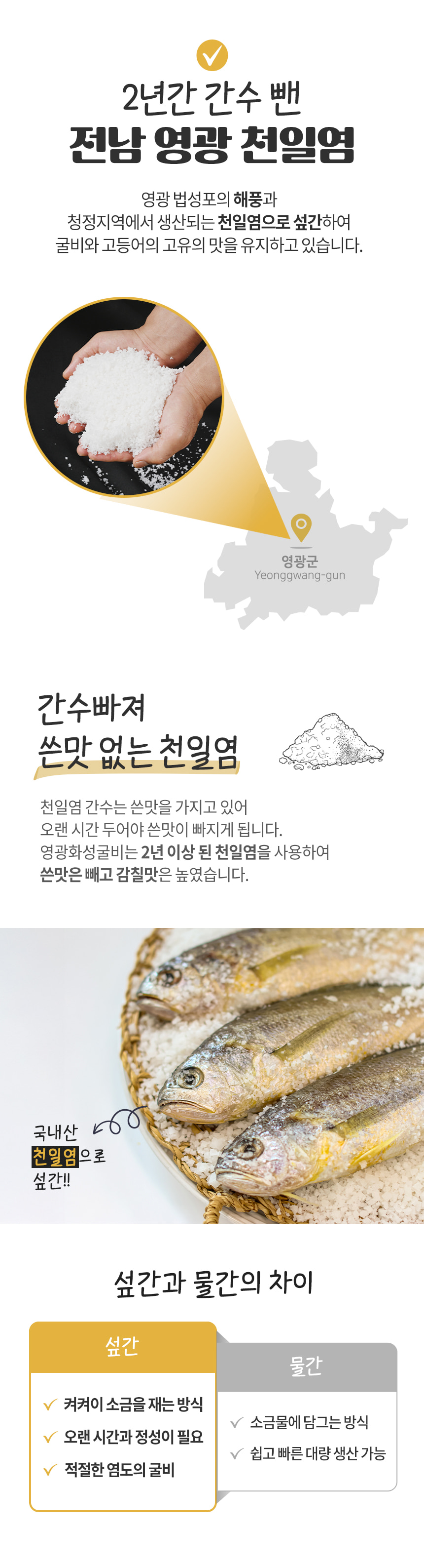 (영광화성굴비)영광굴비 법성포 찐부세보리굴비 1호~4호 28~30cm