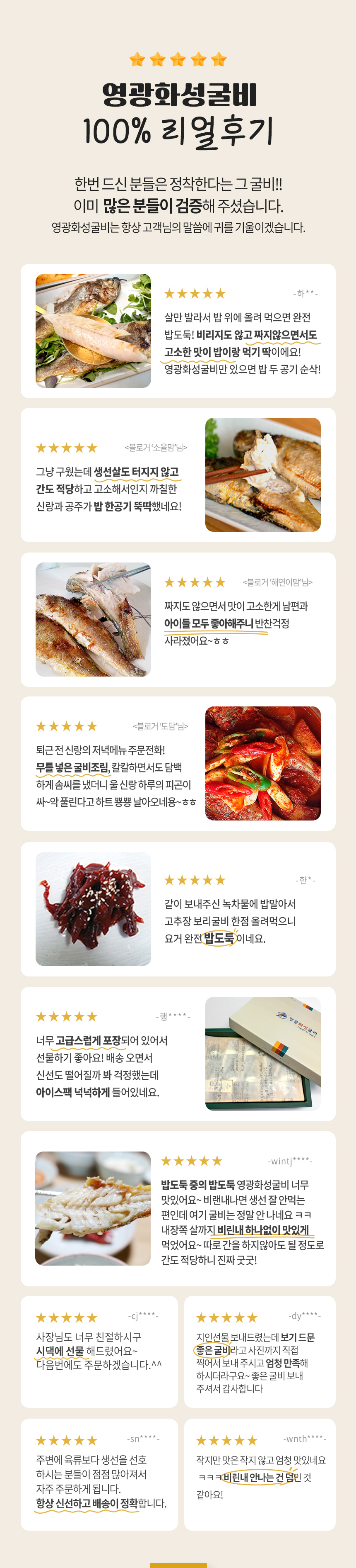 (영광화성굴비)영광굴비 법성포 찐부세보리굴비 1호~4호 28~30cm