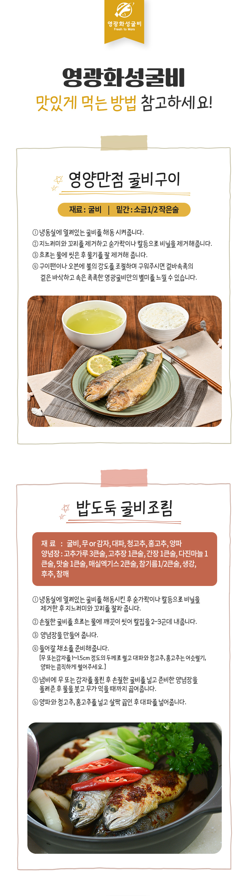 (영광화성굴비)영광굴비 법성포 찐부세보리굴비 1호~4호 28~30cm