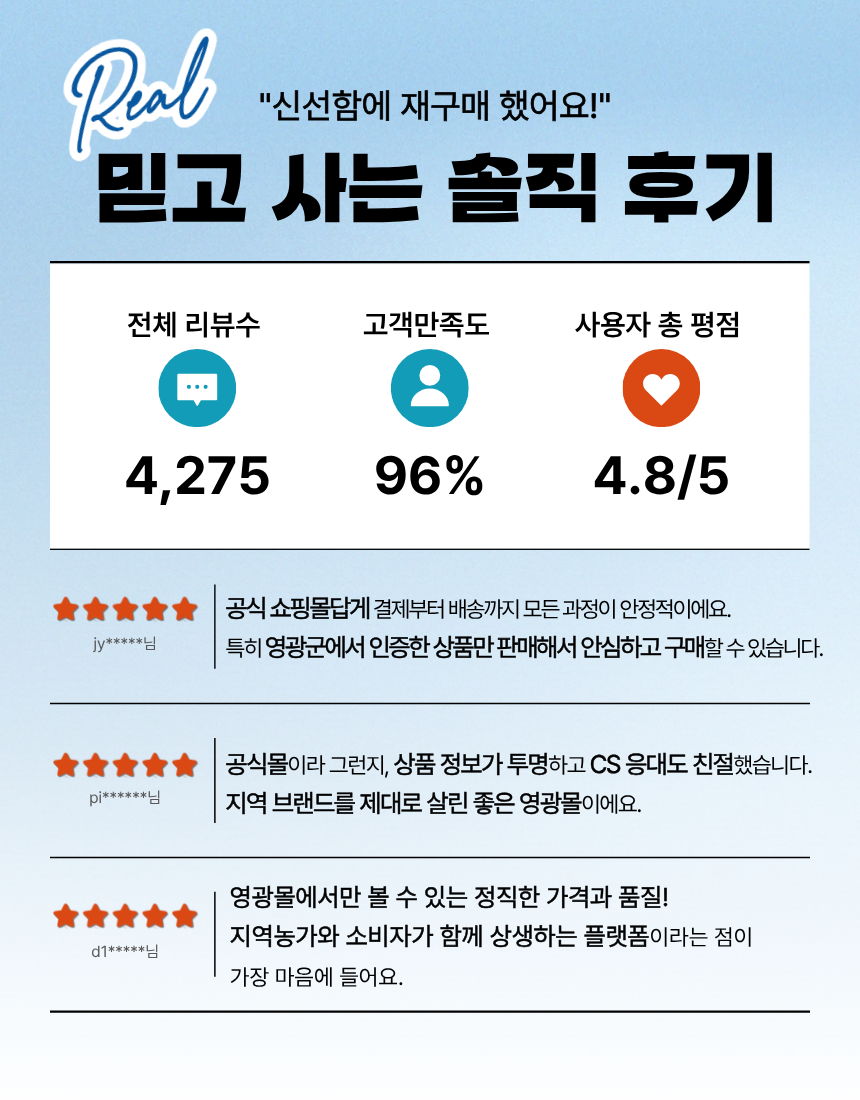 (영광군농협)  당일도정 영광군에서 자란 25년 신동진쌀 10kg GPA인증