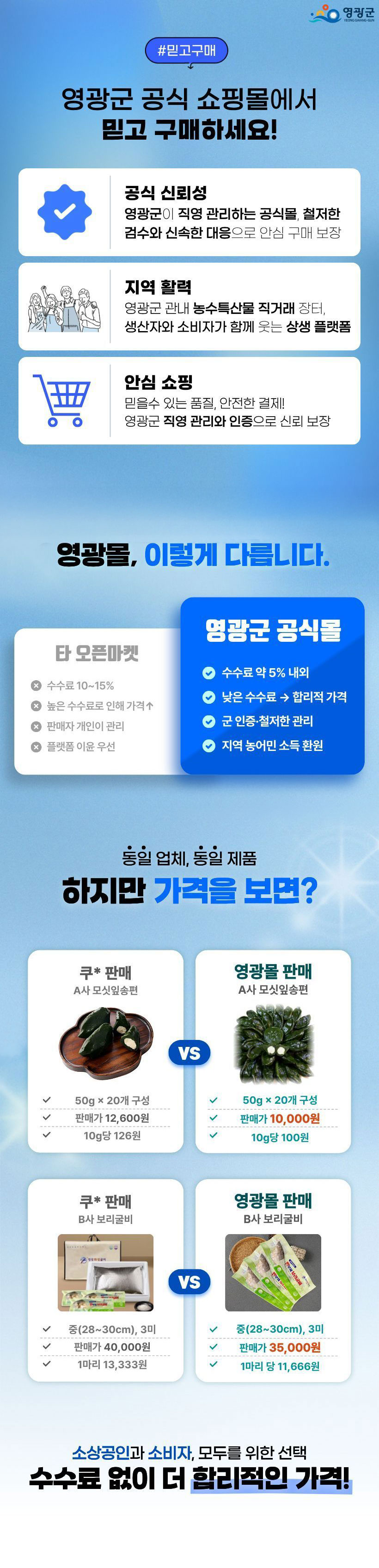 (이로운세상) 새싹인삼 수제 감주 전통 쌀 너무 달지않은 맛있는 식혜