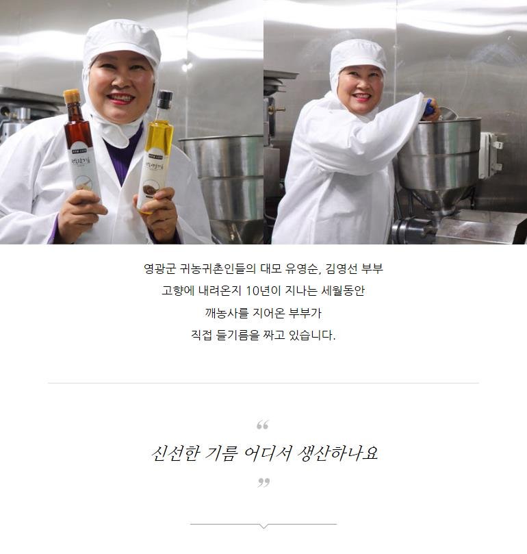 (옥당골신선유)저온착유 국내산 전통 참기름/생들기름 (180ml/300ml)