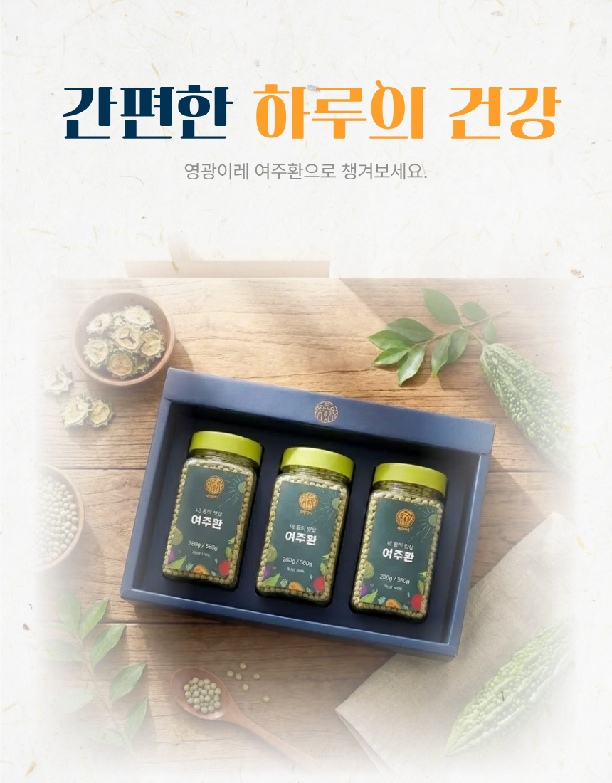 (영광이레) 여주환 280g