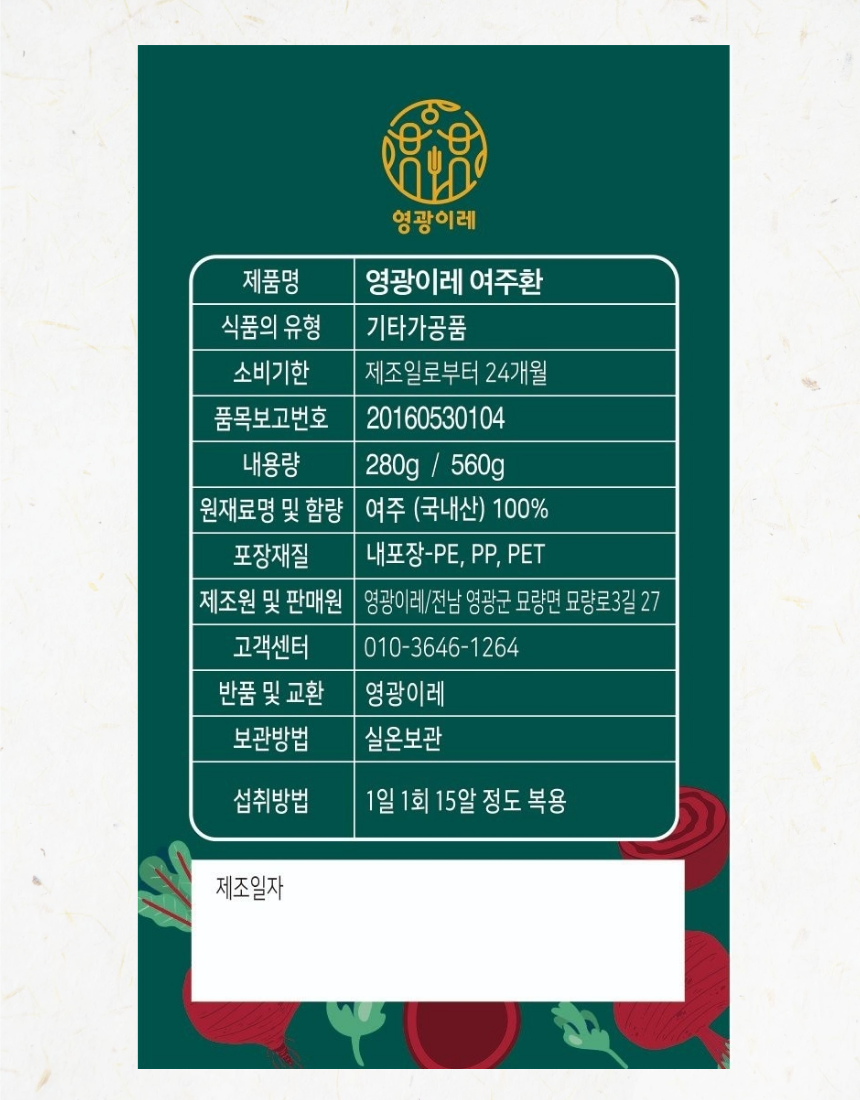 (영광이레) 여주환 280g