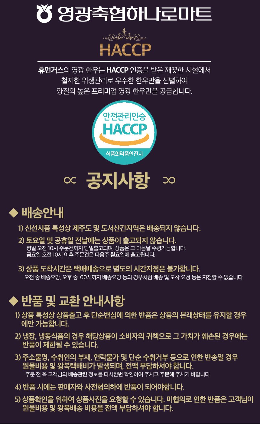 (영광축협) 국내산 1등급 한우 암소 업진살 300g  냉장