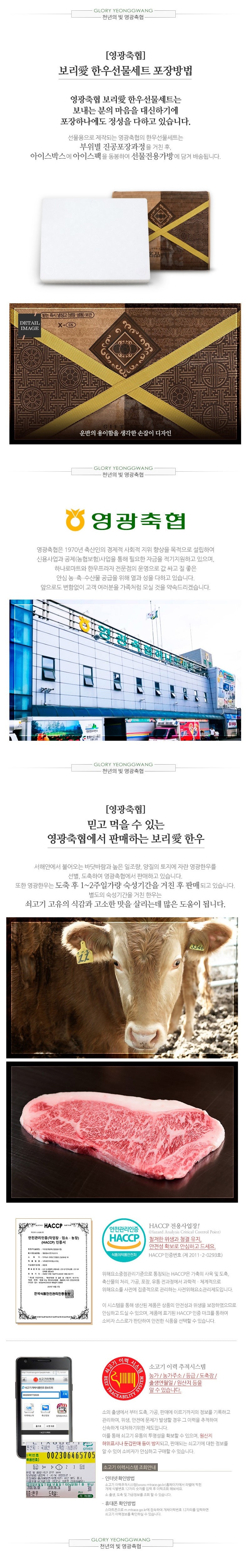 (영광축협) 보리愛 한우 프리미엄 등심구이/종합/혼합/불고기 세트