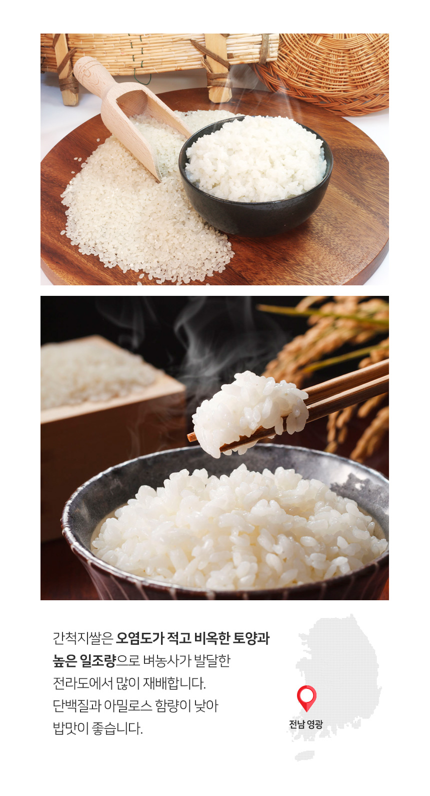 (영광군농협) 당일도정 25년 간척지 쌀 굴비골 진상미2호 5kg (1kg*5ae)