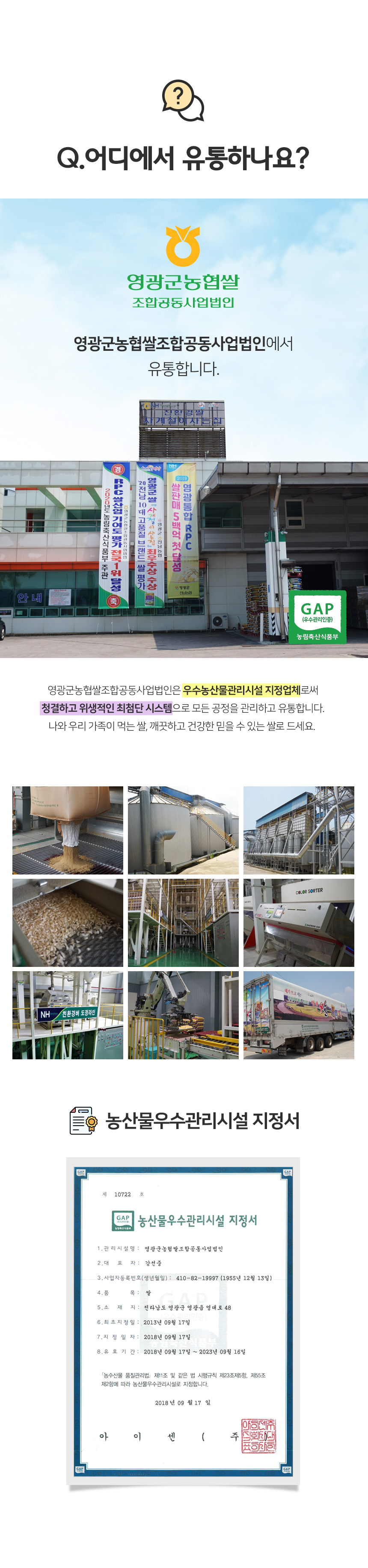 (영광군농협) 당일도정 25년 간척지 쌀 굴비골 진상미2호 5kg (1kg*5ae)