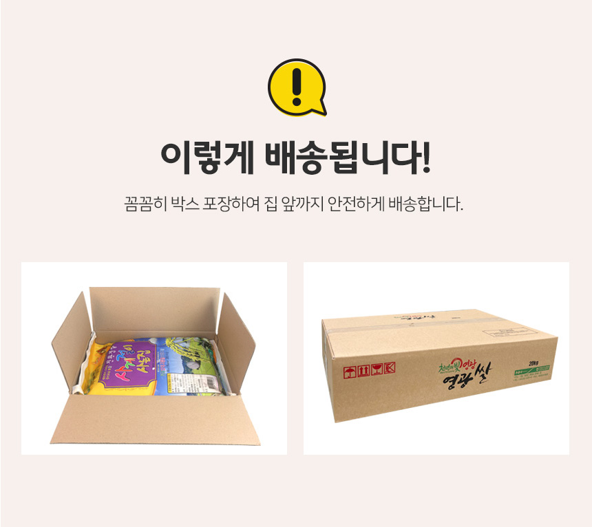 (영광군농협) 당일도정 25년 간척지 쌀 굴비골 진상미2호 5kg (1kg*5ae)