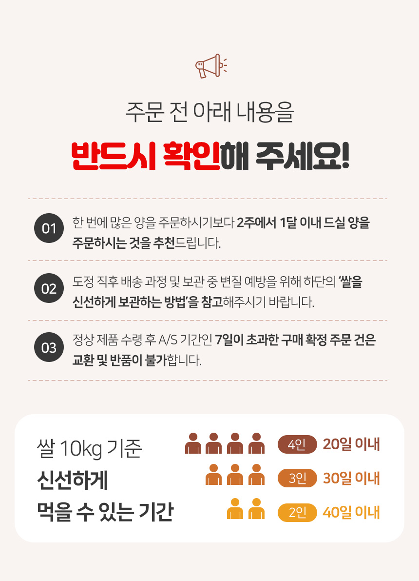 (영광군농협) 당일도정 25년 간척지 쌀 굴비골 진상미2호 5kg (1kg*5ae)