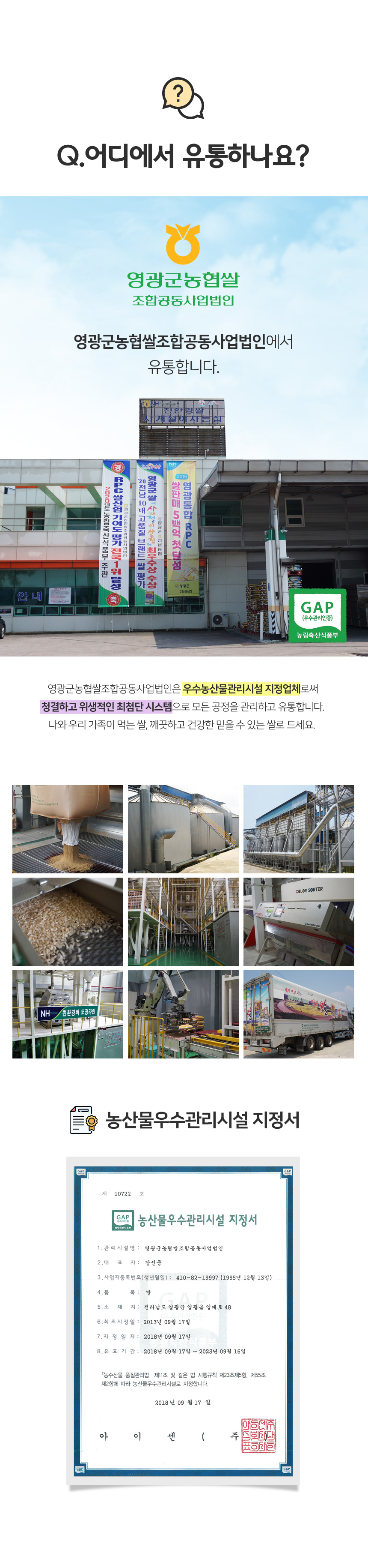 (영광군농협) 당일도정 25년 간척지 쌀 굴비골 진상미2호 5kg (1kg*5ae)