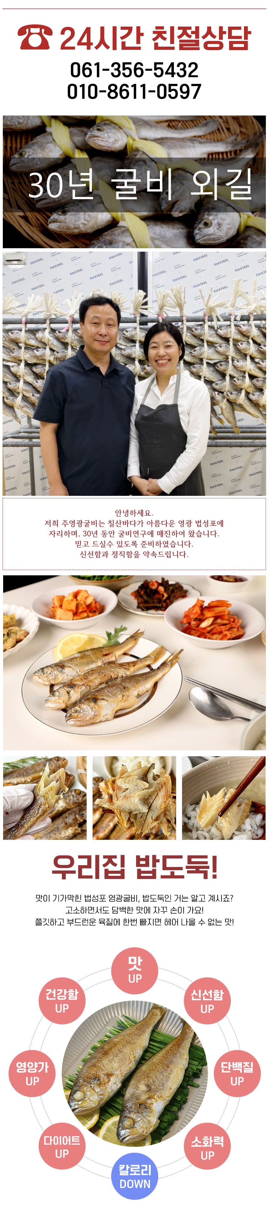 (주영광굴비) 국내산 법성포 영광굴비 가정용 수협수매 실속세트 1.4kg 20미