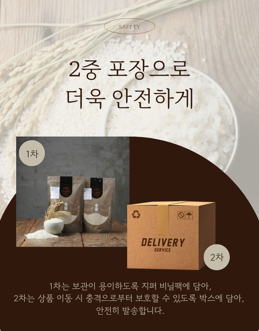 (지내들우리잡곡) 25년산 유기농 누룽지향찹쌀 1kg