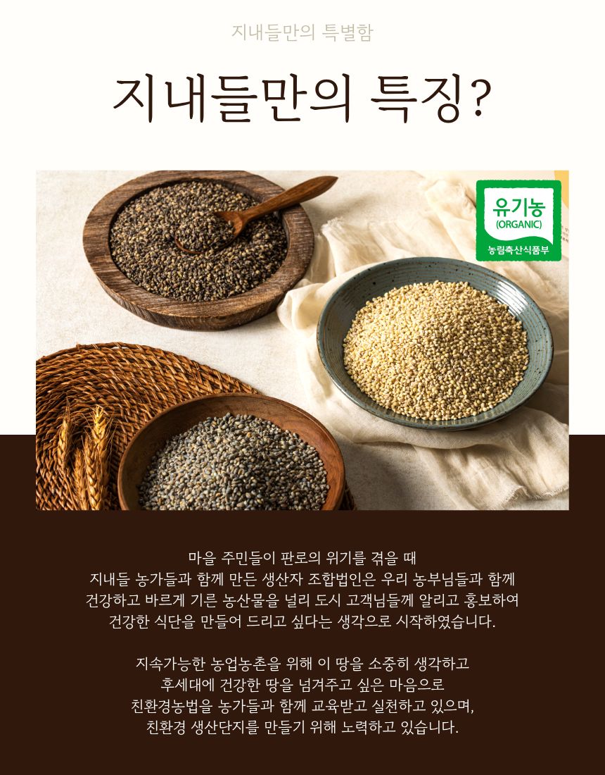 (지내들우리잡곡) 26년산 유기농 삼색보리쌀 500g 1개