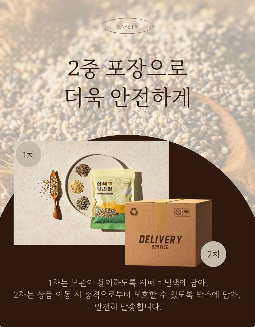 (지내들우리잡곡) 26년산 유기농 삼색보리쌀 500g 1개