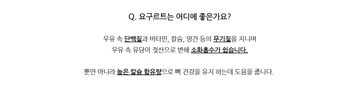 (미르목장) 살루떼 무가당 요거트  1000ml / 500ml / 150ml 
