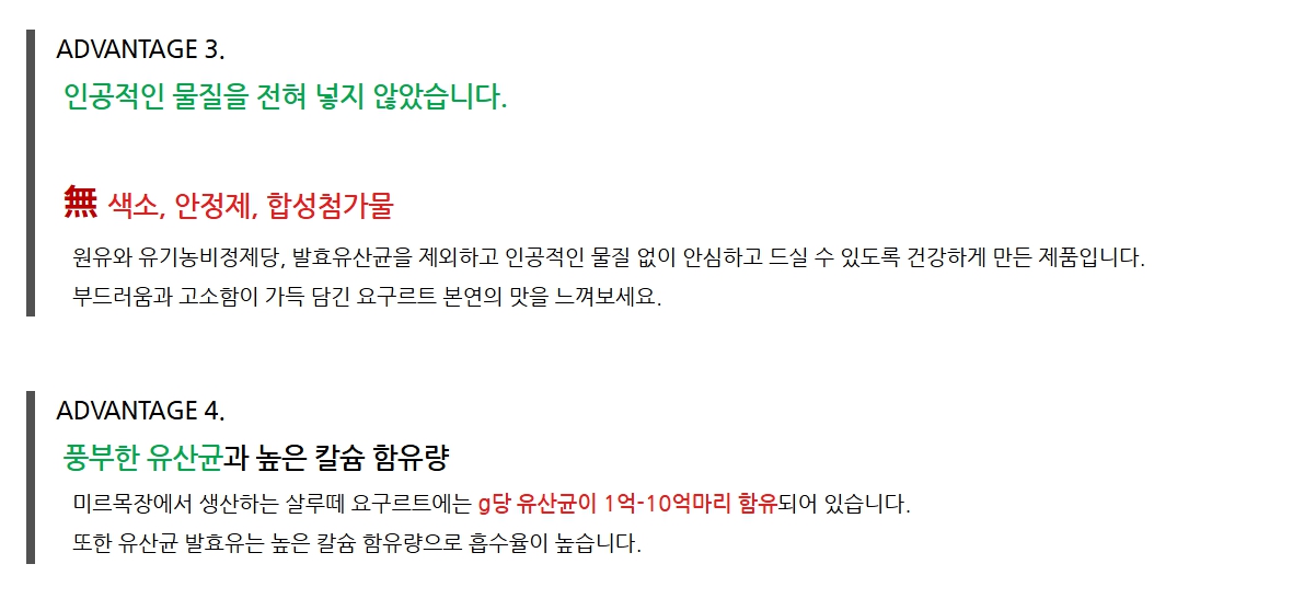 (미르목장) 살루떼 딸기요거트 1000ml / 500ml