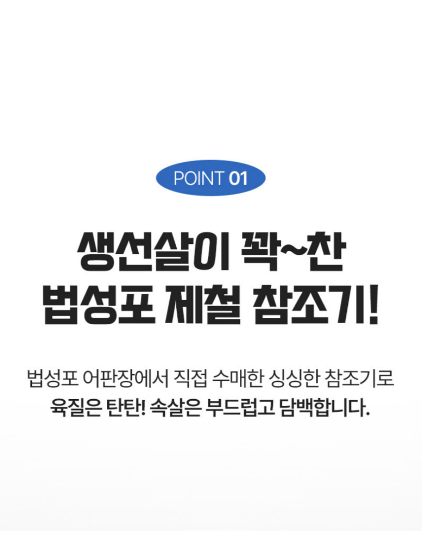 손질 굴비 대가리 내장 비늘제거 영광 법성포 두절 진공 참조기 특대 맘편한 [원산지:국산(전라남도 영광군) 등]