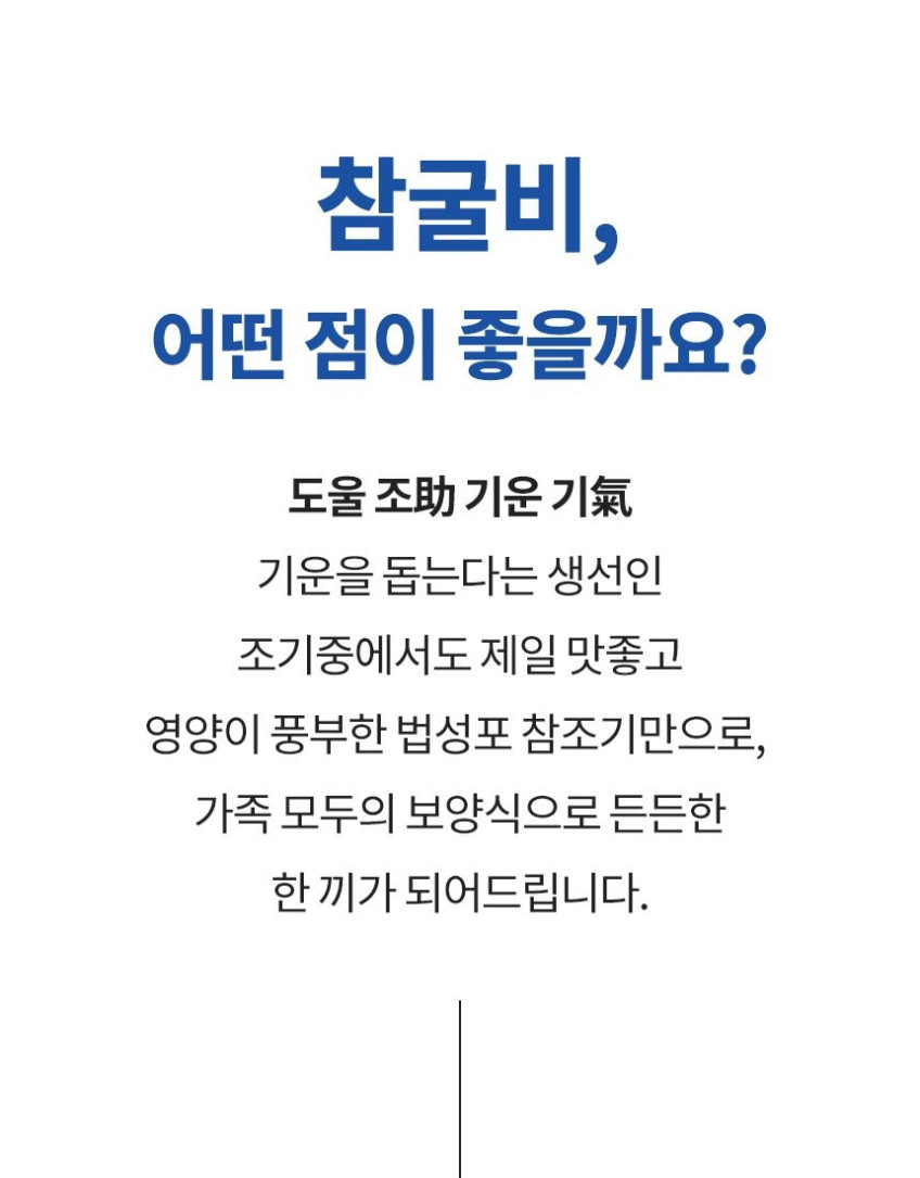 손질 굴비 대가리 내장 비늘제거 영광 법성포 두절 진공 참조기 특대 맘편한 [원산지:국산(전라남도 영광군) 등]