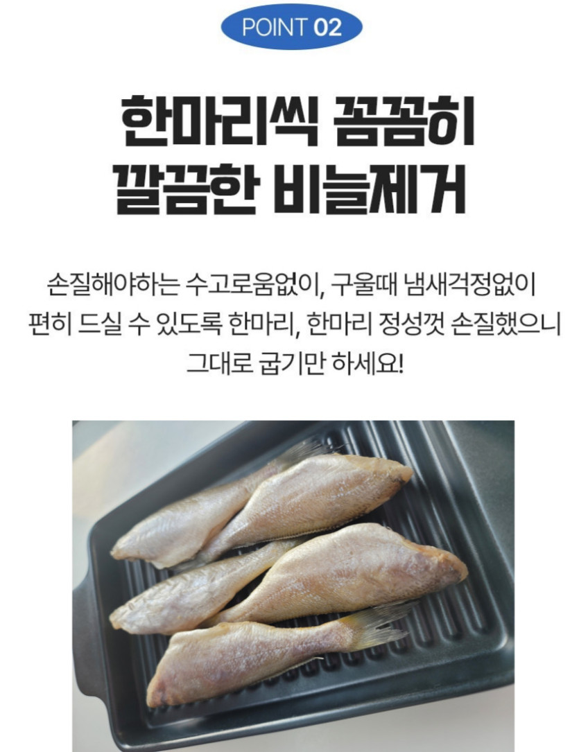 손질 굴비 대가리 내장 비늘제거 영광 법성포 두절 진공 참조기 특대 맘편한 [원산지:국산(전라남도 영광군) 등]