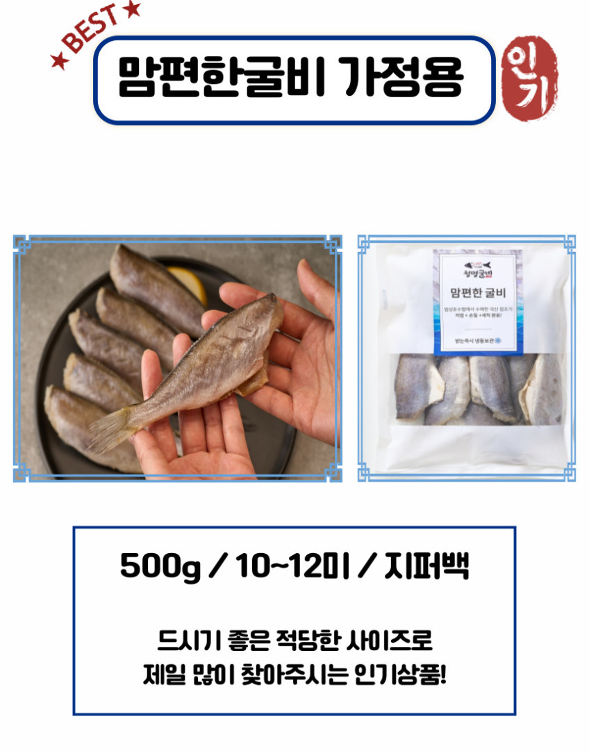 손질 굴비 대가리 내장 비늘제거 영광 법성포 두절 진공 참조기 특대 맘편한 [원산지:국산(전라남도 영광군) 등]