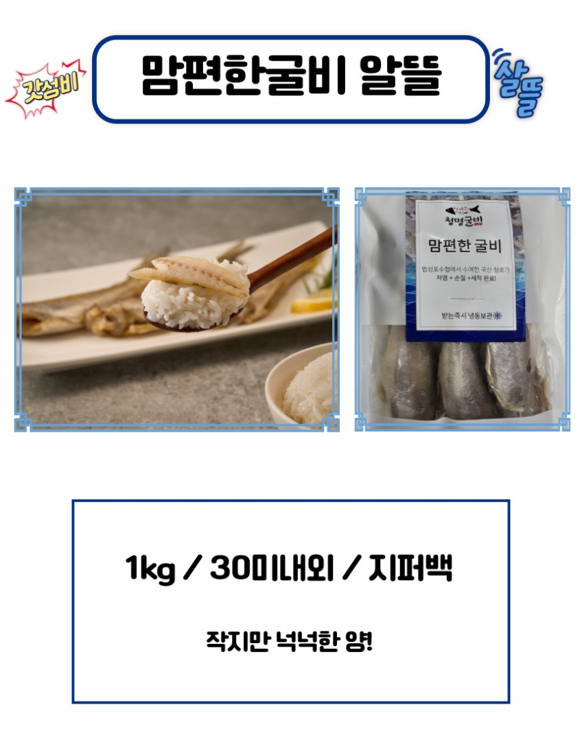 손질 굴비 대가리 내장 비늘제거 영광 법성포 두절 진공 참조기 특대 맘편한 [원산지:국산(전라남도 영광군) 등]