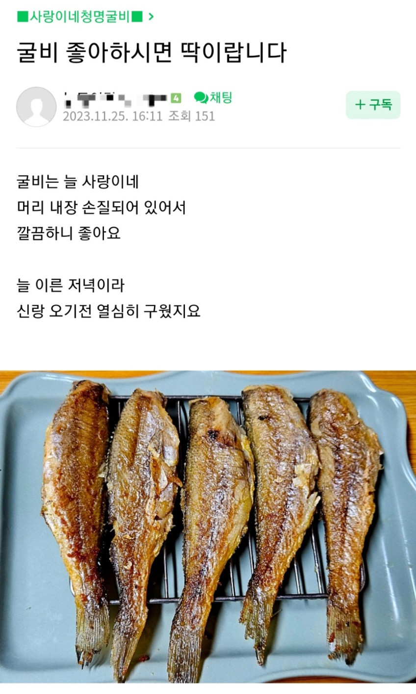 손질 굴비 대가리 내장 비늘제거 영광 법성포 두절 진공 참조기 특대 맘편한 [원산지:국산(전라남도 영광군) 등]