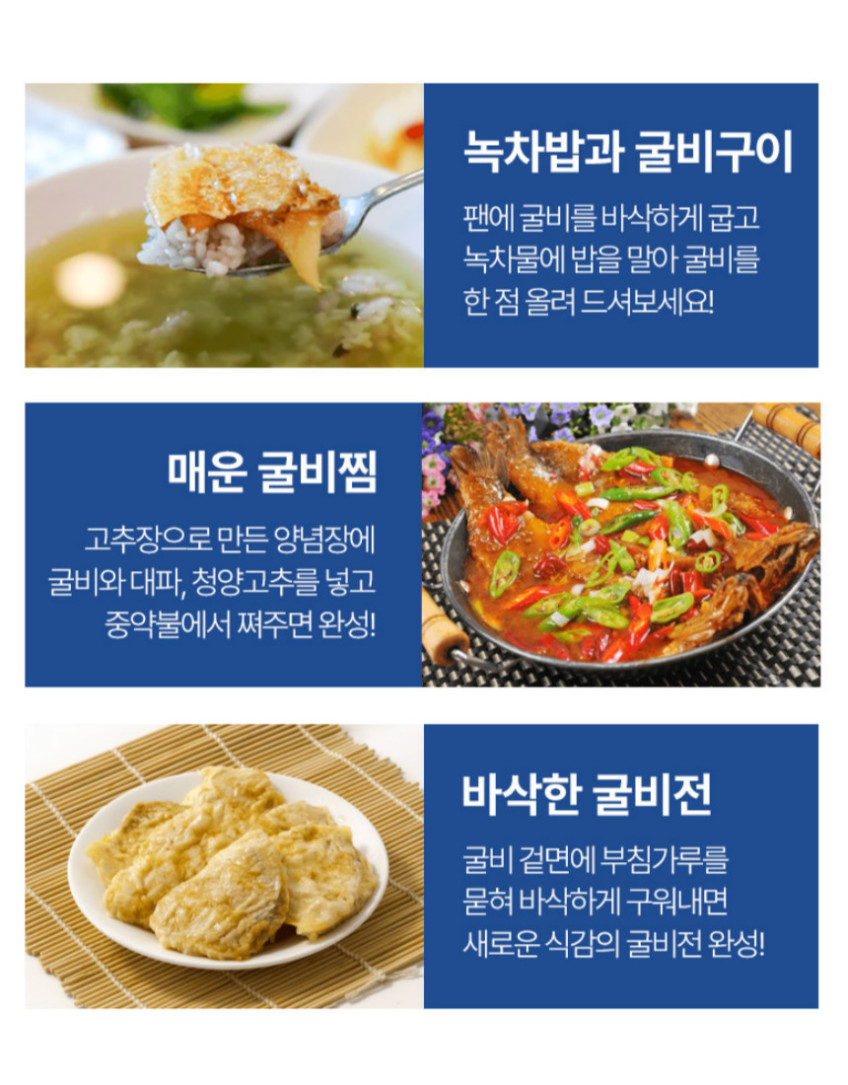 손질 굴비 대가리 내장 비늘제거 영광 법성포 두절 진공 참조기 특대 맘편한 [원산지:국산(전라남도 영광군) 등]