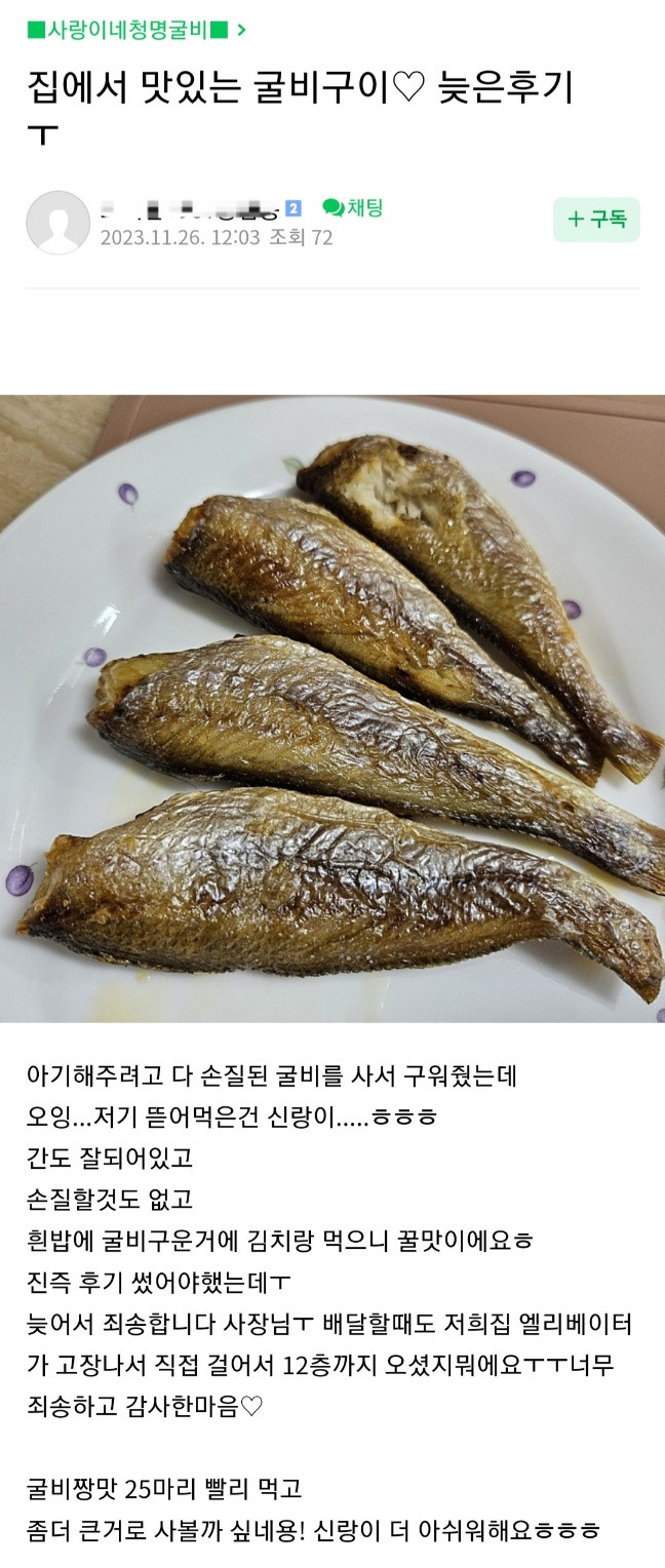 손질 굴비 대가리 내장 비늘제거 영광 법성포 두절 진공 참조기 특대 맘편한 [원산지:국산(전라남도 영광군) 등]
