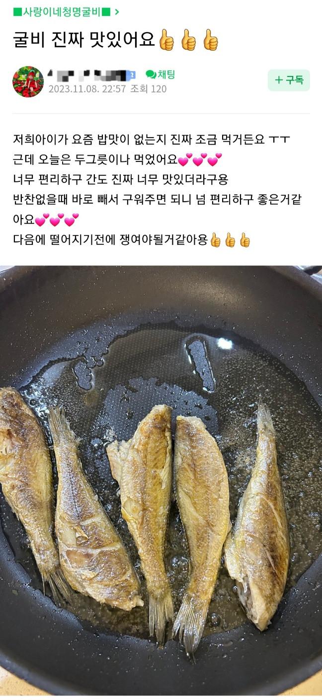 손질 굴비 대가리 내장 비늘제거 영광 법성포 두절 진공 참조기 특대 맘편한 [원산지:국산(전라남도 영광군) 등]