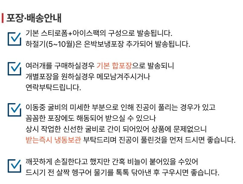 손질 굴비 대가리 내장 비늘제거 영광 법성포 두절 진공 참조기 특대 맘편한 [원산지:국산(전라남도 영광군) 등]