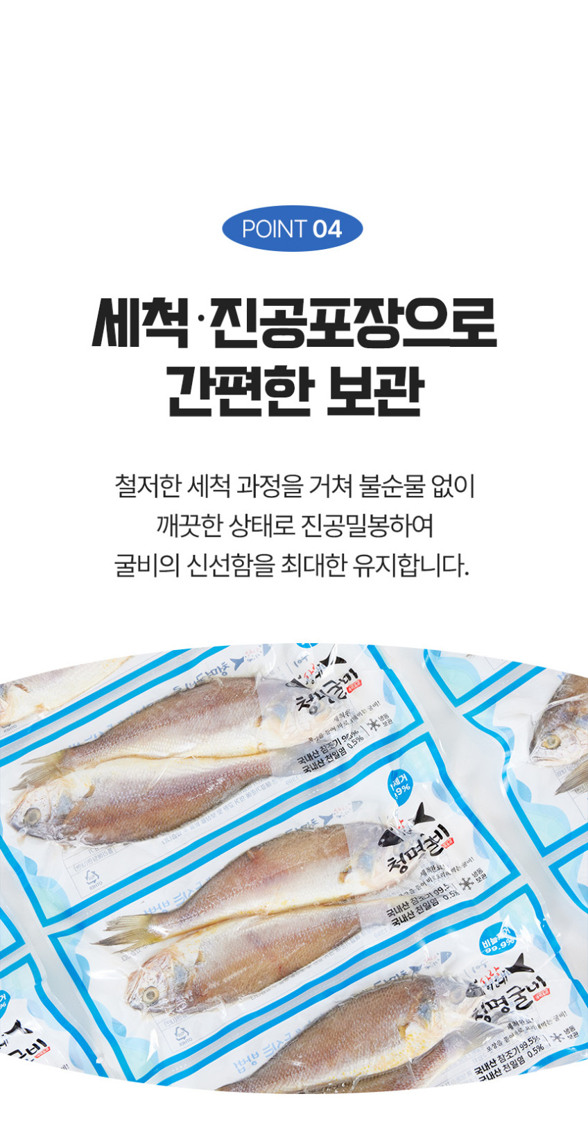 비늘 제거 손질 법성포 영광 굴비 세트 가정용 선물용 제수용 진공포장 참조기 명절고급선물 [원산지:국산(전라남도 영광군)]