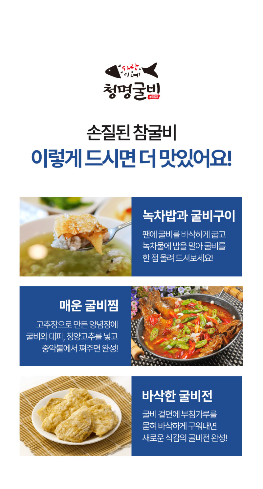 비늘 제거 손질 법성포 영광 굴비 세트 가정용 선물용 제수용 진공포장 참조기 명절고급선물 [원산지:국산(전라남도 영광군)]