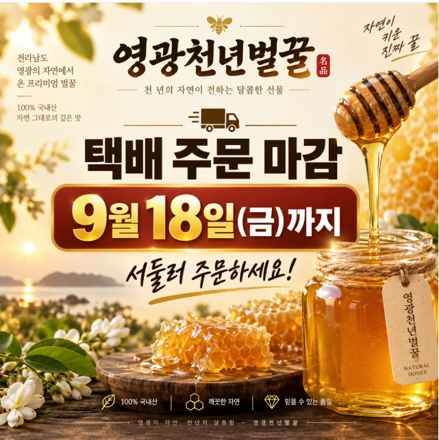 (천년벌꿀) 자연에서 채취한 100% 국내산 꿀벌화분