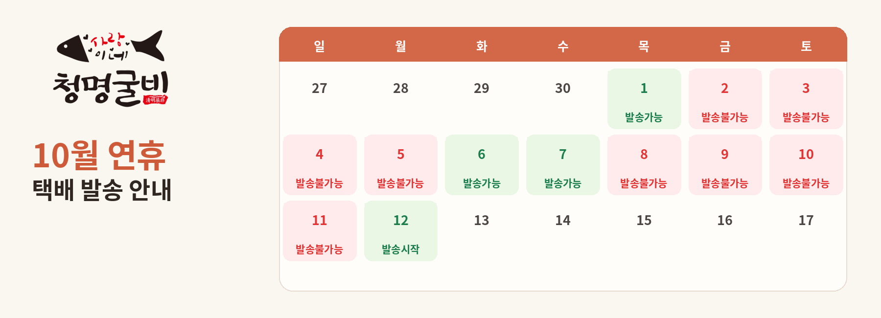 [청명굴비] 손질 굴비 대가리 내장 비늘제거 영광 법성포 두절 진공 참조기 특대 