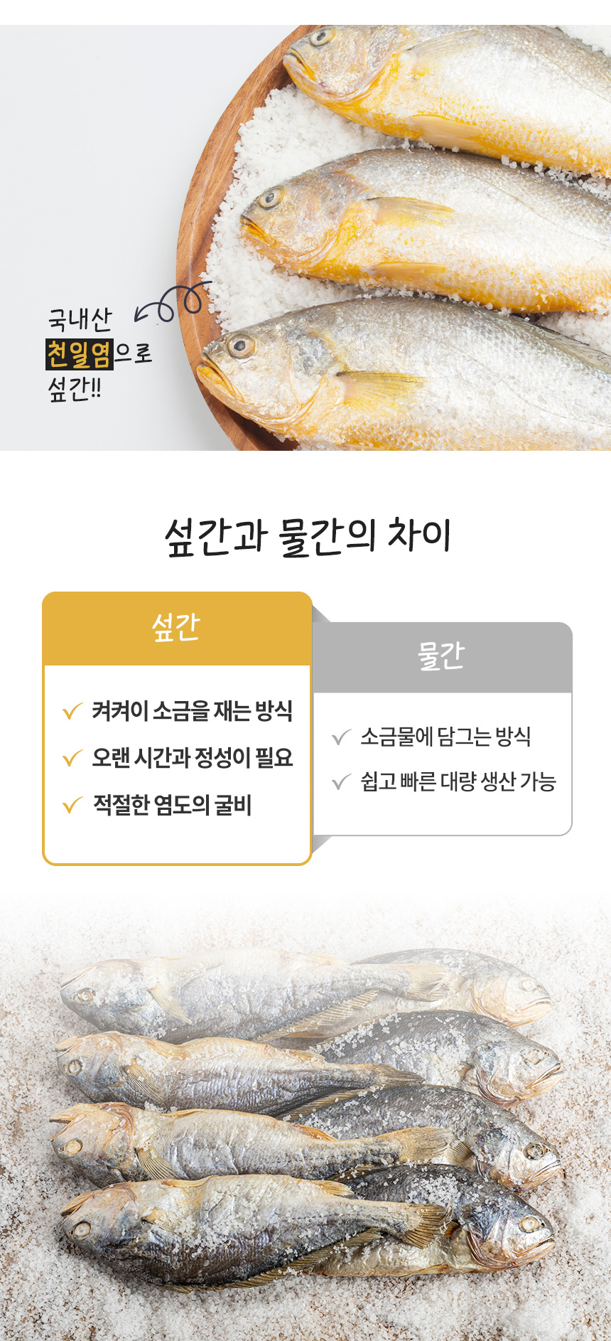 (영광화성굴비)영광 법성포 찐부세보리굴비 4호(10미) 두절,내장제거   28~30cm(또는 180~21g)