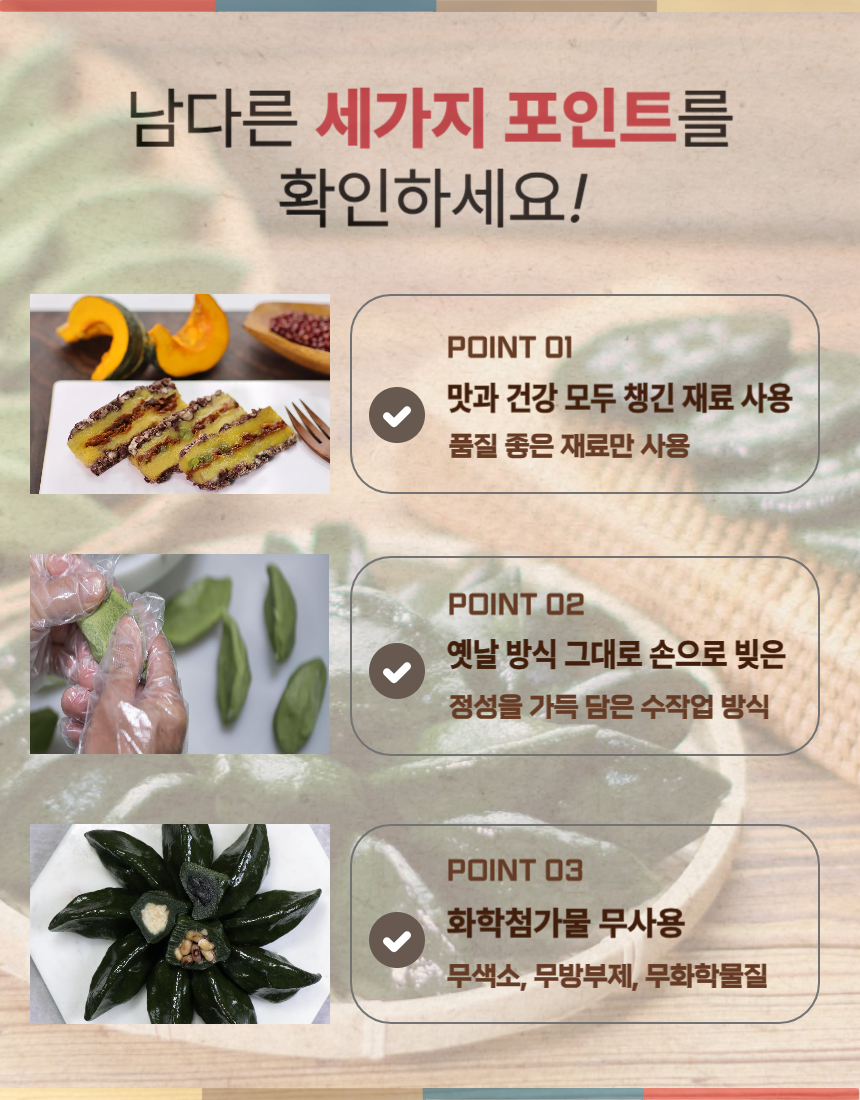 영광찰떡궁합 한가위선물세트 