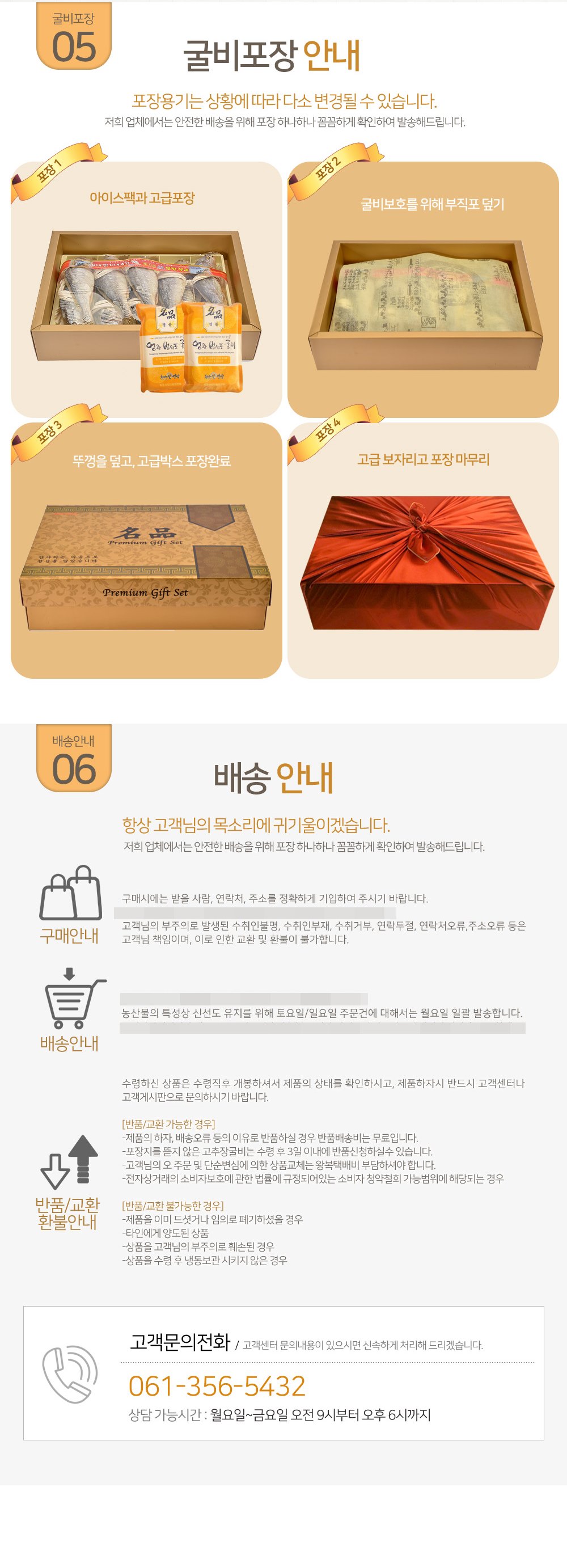 (주영광굴비)**추석맞이**프리미엄 부세 보리굴비 특대 선물세트 10미