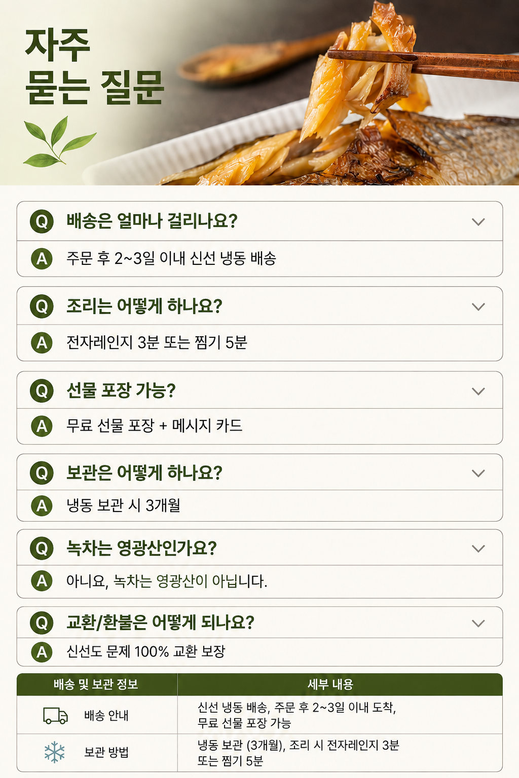 (그린영광굴비) 영광녹차 찜보리굴비 2호(10미) 28cm내외