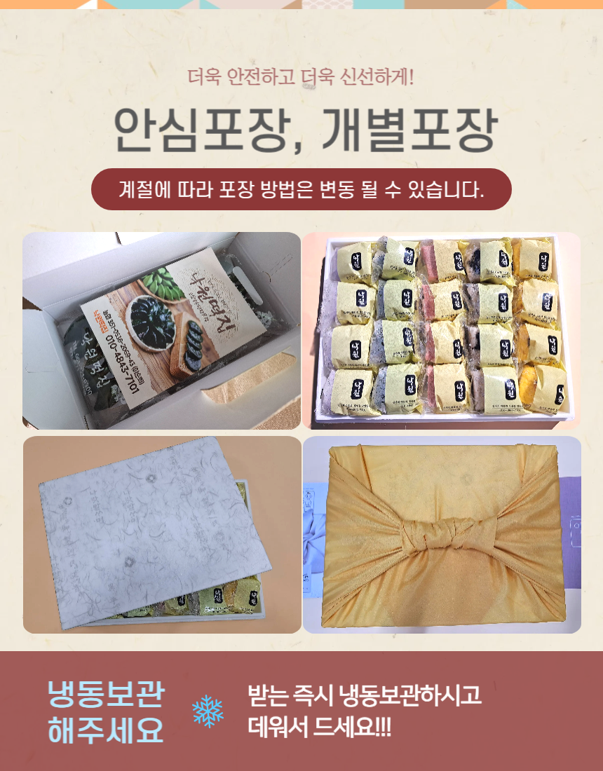 (낙원떡집) 추석선물 세트