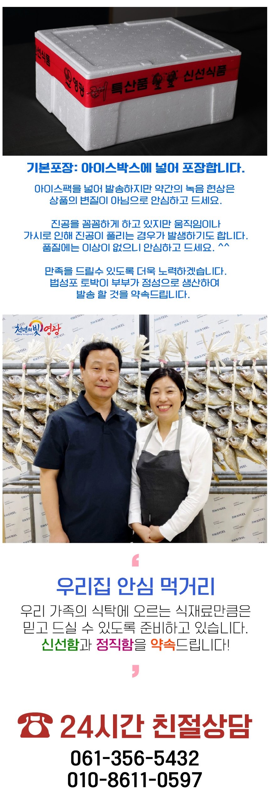 (주영광굴비) 진공포장 법성포 영광굴비 가정용 19cm내외 2.4kg 30미 굴비선물세트