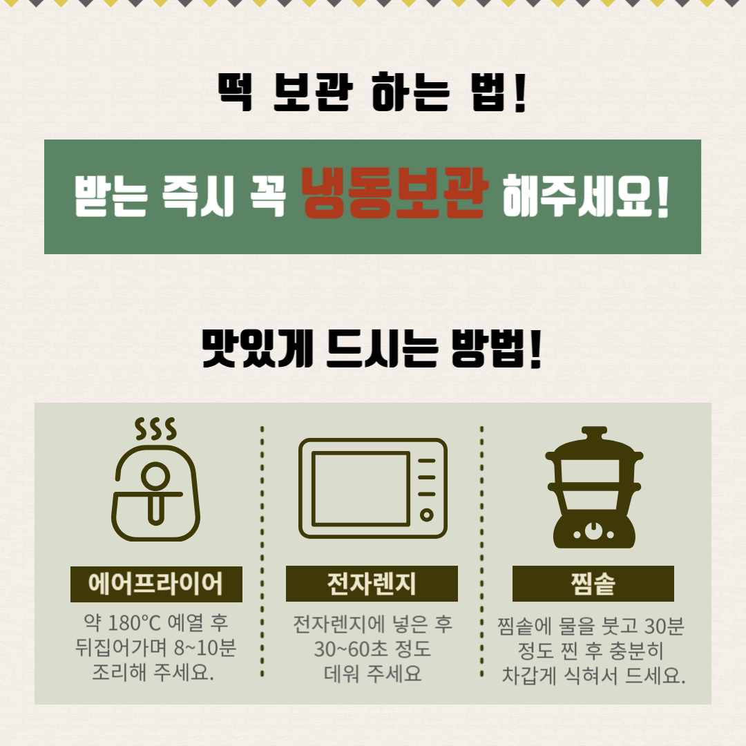  (낙원떡집)블루베리설기떡