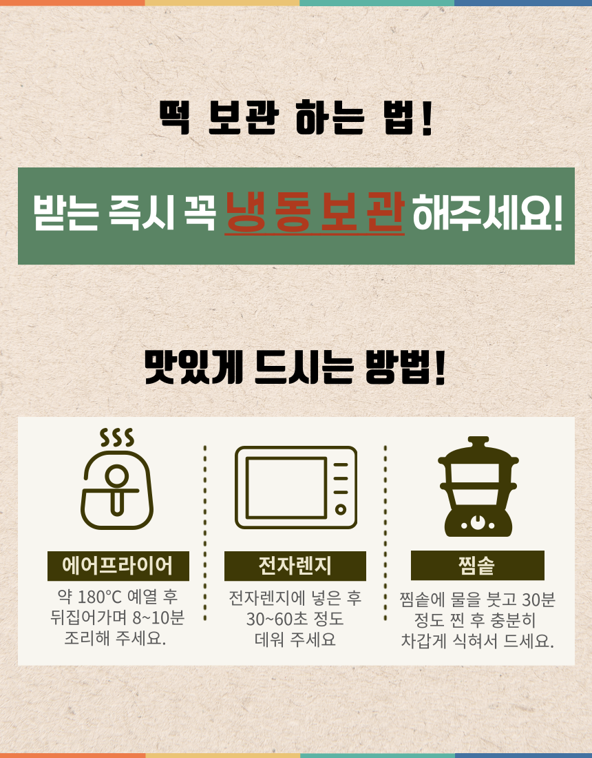 (들샘모싯잎송편) 한가위 선물세트