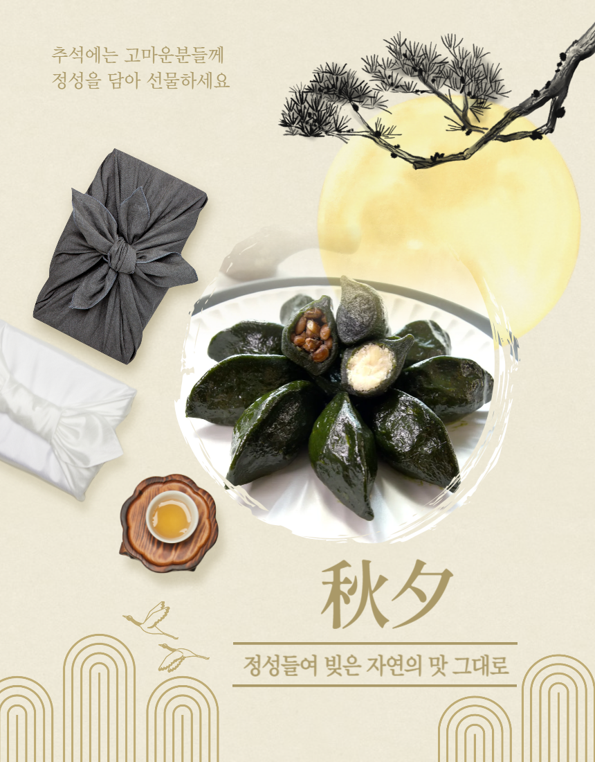 (낙원떡집) 추석선물 세트