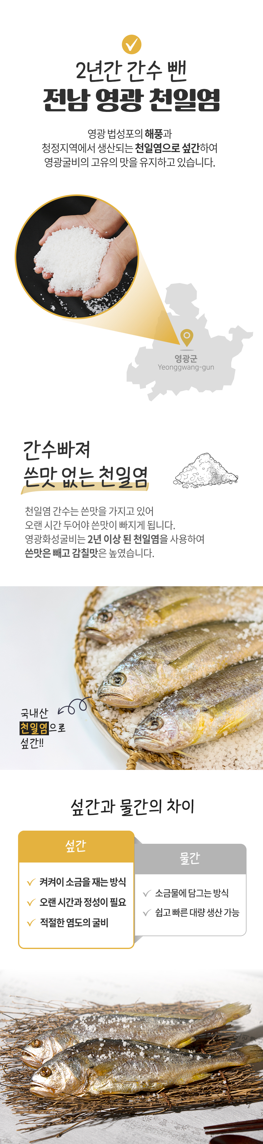 영광화성굴비) 영광 법성포 고추장굴비 웰빙3호 (560g*1)