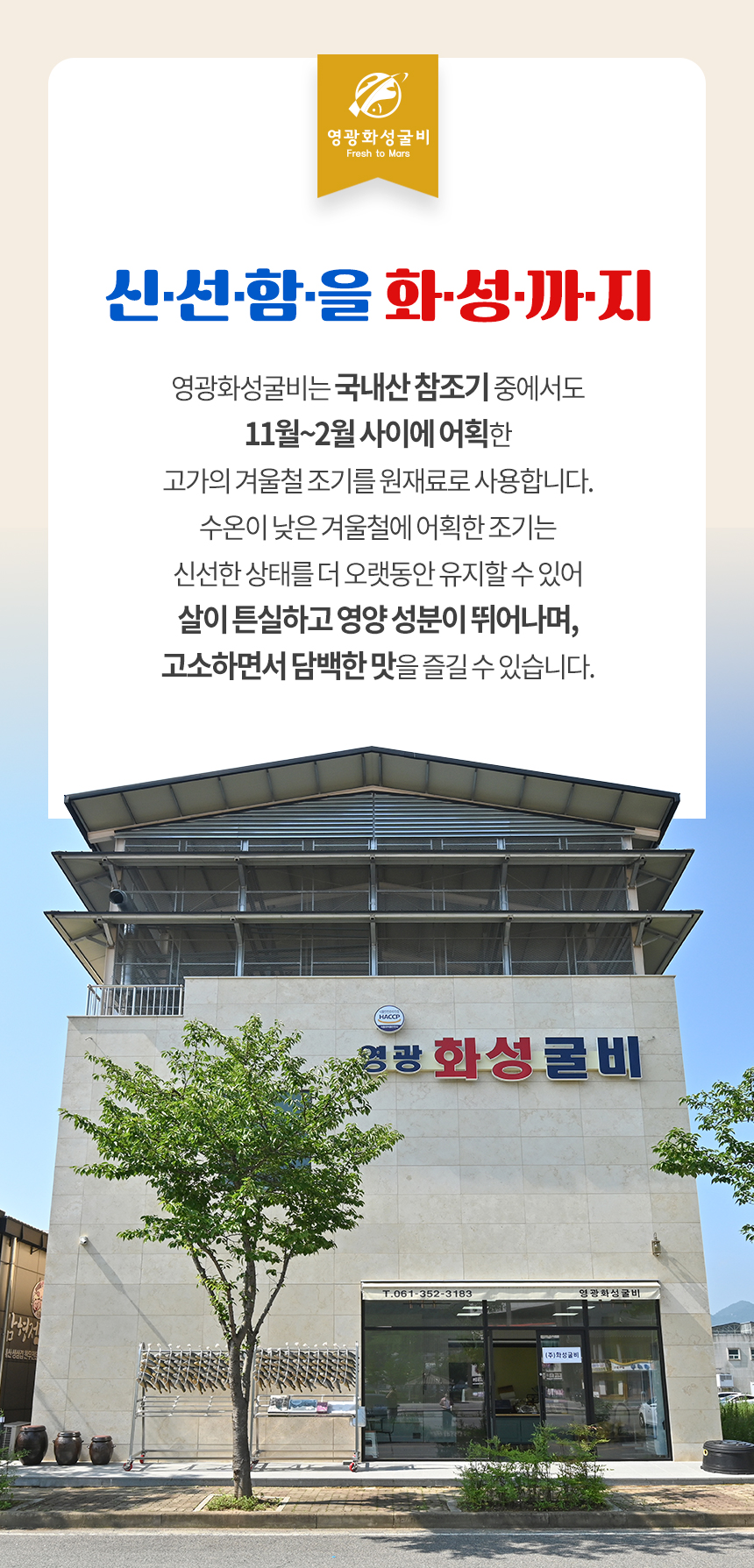 (화성굴비)가정용굴비1호~4호