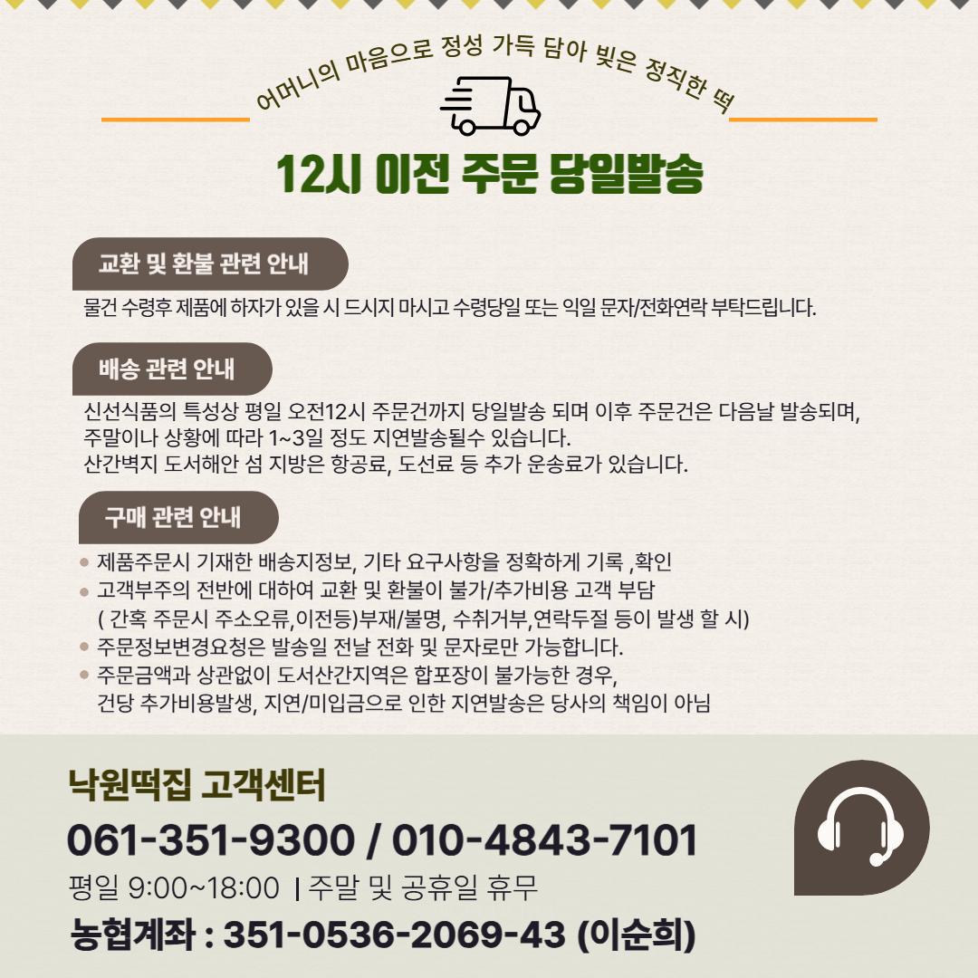 (낙원떡집)모싯잎(찐)송편 20개