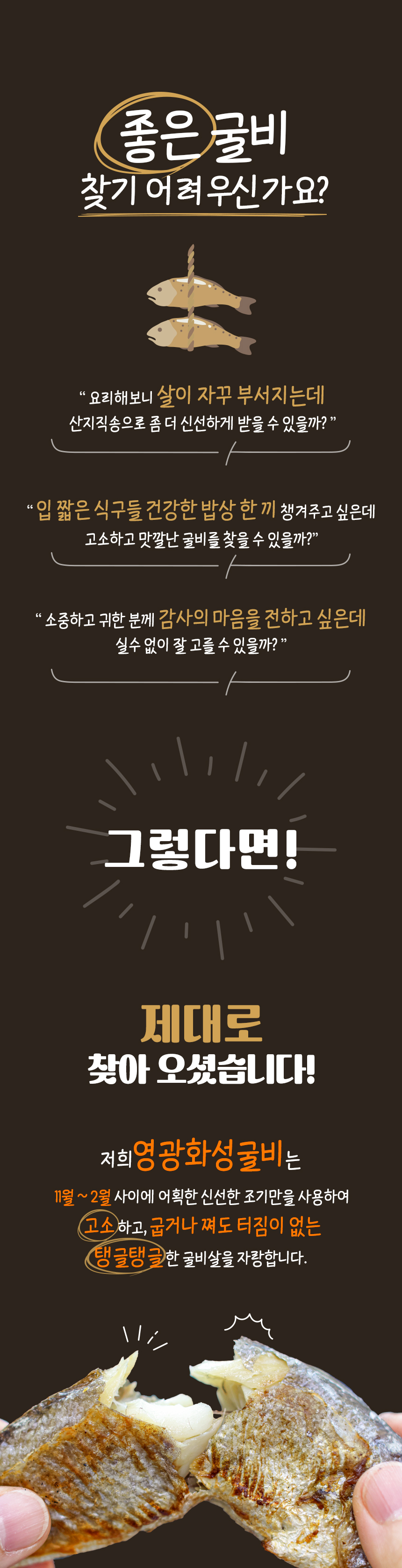 (화성굴비)가정용굴비1호~4호
