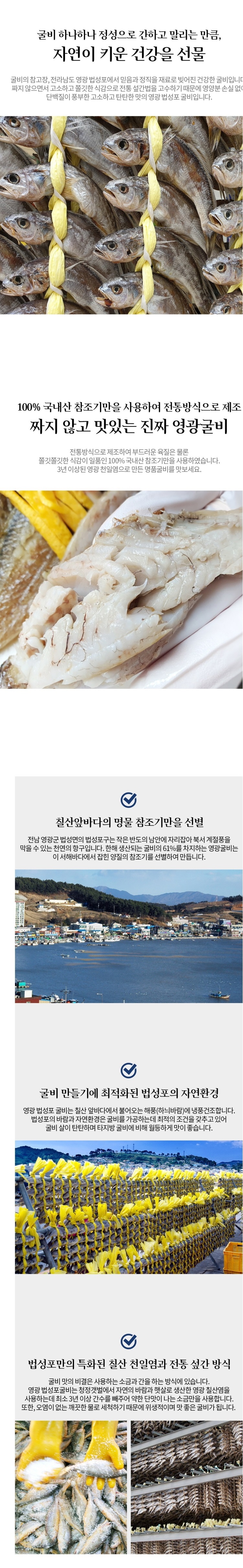 [복사] (연수굴비) 산지직송 가정용 실속형세트 진공포장 (13~15미)